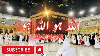 Allah Ho Allah Ho | New hamd 2023 | Ramzan Naat | Saibtain Haider  #islamicvideo #naat #slowednaat