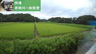 【鉄道車窓】 JR関西本線 211系快速 2 ［井田川→加佐登］　Train Window View - JR Kansai Line -