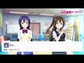 スクスタ毎日劇場アーカイブ 2020 5 12 『手に負えない……』 園田海未x桜坂しずく 【短編動画】