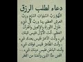 دعاء يجعل دعوتك مستجابه فورا ردده بكل يقين بالله 💙 دعاء_مستجاب​ حالات_واتس​ ستوريات​ لايك دعاء