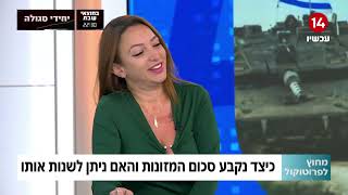 שינוי מזונות, האם אפשרי בישראל? עורכי הדין שי גבע וסיון רוזן מסבירים