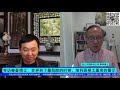 【温哥华群音会8 27】专访秦晋博士：这个世界很危险，塔利班卷土重来祸害世界的警示