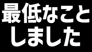 【人としていけないことをした】毎日ロングブラスター1056日目 みんなに「謝らないと」いけないことがある【スプラトゥーン3】