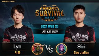 Lyn(O) vs Sini(N) / 2024 WSB S5 12강 A조 1차전 / 워크래프트3, Warcraft3