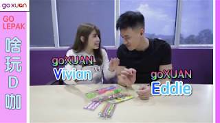 goXUAN 啥玩D卡 —— 90后最爱的零食！