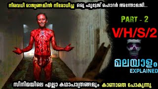 സിനിമയിലെ എല്ലാ കഥാപാത്രങ്ങളും  കാണാതെ പോകുന്നു| Film Feat | Explained in Malayalam PART - 2