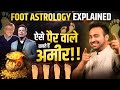 What Your Foot Shape Reveals About You | पैरों से जानें कैसे हैं आप| Samudrik Shastra by Arun Pandit