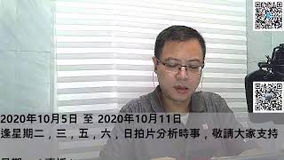 【大衛23】（粵）有Dee料爆：一早在中學門口派傳單？區會請解釋！與三角 20201017 #大衛Sir