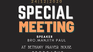 SPECIAL MEETING | 24.12.2020 | Bro. Manjith Paul | #Bethanyproddatur