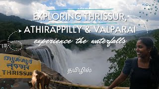 Exploring Thrissur, Athirappilly, and Valparai: Weekend Getaway Guide!