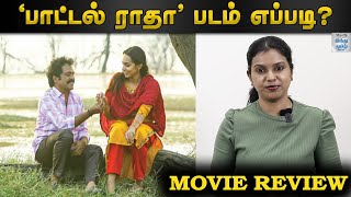 'Bottle Radha' Movie Review| Guru Somasundharam, Sanchana | Selfie Review