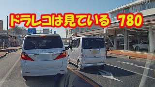 【ドラレコは見ている 780】《指定通行区分違反》対向車線の右折レーンを逆走する横着で危険なドライバー