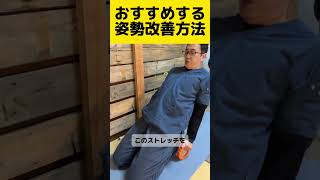 整骨院の院長が教える！たった1分で反り腰改善＆足痩せストレッチ！