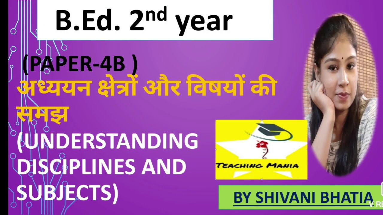 B.ed 2nd Year (PAPER-4B) अध्ययन क्षेत्रों और विषयों की समझ ...