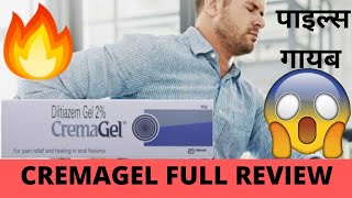 CremaGel Full Review Effects and Side Effects Best for Piles पाइल्स ख़तम🔥😃👍🏻