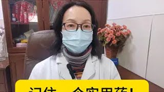 流感发烧刀片嗓，记住一个实用药！咽炎 感冒 刀片嗓 西吡氯铵含片 硬核健康科普行动