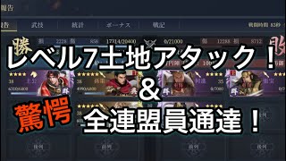 【＃6 今三国志】全連盟員通達「すべての資源を寄付してください」の熱き思い‼︎