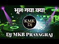 Bhool Gaya Kya || Punching Bass Desi Beat || Dj MKB Prayagraj