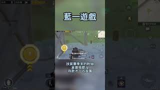 （2/3）扶贫赛季末的粉丝，仓库啥都没，存款才一百多万 #pubgmobile #pubg #metroroyale #蓝一游戏