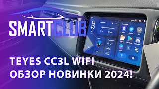 Новинка TEYES CC3L Wifi - обзор магнитолы и установка для Хонда Везел 2014