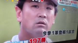 2024 11/25 プロ野球パ・リーグ田中将大、楽天退団へ⚾