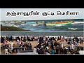 DELTA BEACH| புதுப்பட்டினம் கடற்கரைக்கு வருகை தரும் மக்களின் கருத்து |@aakkoviews1448