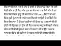 ਉਸ ਘੋੜੇ ਵਰਗੇ ਮਰਦ ਨੇ ਆਪਣੇ ਹੱਥਾਂ ਨਾਲ ਮੇਰੇ ਦੋਵੇਂ... punjabi heart touching story gkpunjabikahaniya