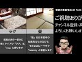 【畳は英語で●●！】家具の英語まとめ part２【家づくりチャンネル】