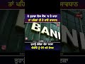 ਜੇ ਤੁਹਾਡਾ ਇਸ ਬੈਂਕ ਚ ਹੈ ਖਾਤਾ ਤਾਂ... punjabi punjabinews punjabishorts viralvideo