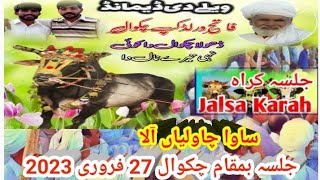 Dand Sawa Chawlia Ala Jalsa Karah #Chakwal 27 February 2023