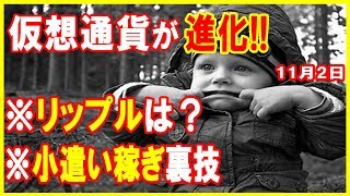 【仮想通貨】機関投資家の参入が爆上げの最短ルート!! 税金払わないと差押え!!!