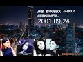 张艺都市夜归人 2001.09.24 听台湾翻唱歌曲