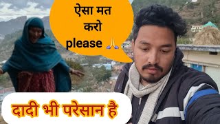 ऐसा मत करो मेरे साथ please 🙏 || Pahadi lifestyle Vlog || Ankit Rawat || Rawat Vlogs UK12