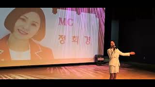 mc정희경《그놈의 사랑때문에》💕제2회 김진 가수님의 지정곡 노래 경연대회 본선 💕(2024.12.22)