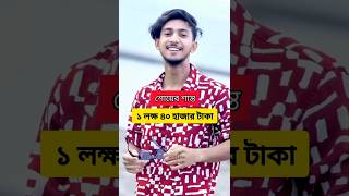 প্র্যাংকিং নায়িকাদের গত মাসের ইংকাম | Miraj Khan | Shoaib Shanto | Rakib Hossain #pranking #shorts