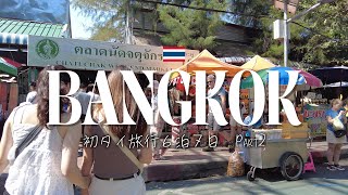 [Bangkok] Thailand 6 nights 7 days Part 2 Chatchuck Market Dog Cafe New Year's Countdown