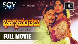 Bhagyavantharu Kannada Full Movie | Kannada Old Movies |  Dr Rajkumar, Sarojadevi