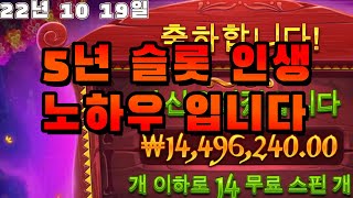 우주슬롯 신규 게임 무에르토스 잭팟 영상 이런그림은 지금까지 없었다