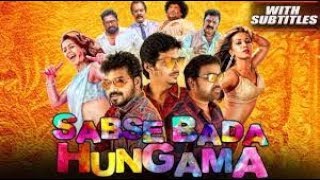 Sabse Bada Hungama 2 (Kalakalappu 2) official trailer 2020 full movie release 17 April 2021