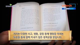 [1분이책] 함께 지내기 힘든 성격들