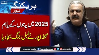 Breaking News: CM KP Ali Amin Gandapur Warns Govt | Samaa TV