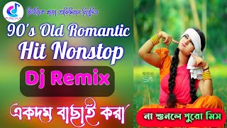 হিন্দি বাছাই করা ৬টি রোমান্টিক গান ডিজে || Nonstop Hindi Old Romantic Dj song || Kumar sanu hit song