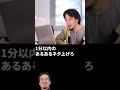 役者が動画で稼ぐ方法【ひろゆき】 shorts