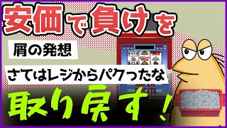 【やきう安価】彡(ﾟ)(ﾟ)「おまいら助けてクレメンス」【ゆっくりスレ】