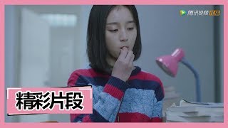 【你是我的奇迹 You are the Miracle】学校放假，林泽给陈梦补课这是学渣与学霸的浪漫爱情开始了么？