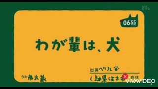 わが輩は、犬　0655(パロディ)、熊本県熊本市「ベル」