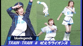 20240419　ベルーナドーム　bluelegends　(8)　TRAIN TRAIN　\u0026　吠えろライオンズ