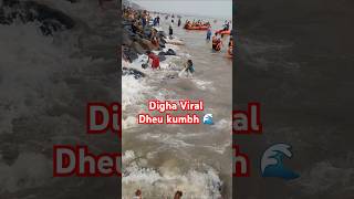 Digha Viral Dheu kumbh 🌊💥 #dighabeach #waves #shorts