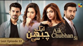 Aik Chubhan Si - last Episode 32 | Aik Chuban Si Last Episode 32 Teaser \u0026 Promo | 22 Dec 2024