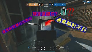 【虹彩六號Rainbow Six Siege】連鑽石級都會犯的錯誤，你確定你不會嗎?